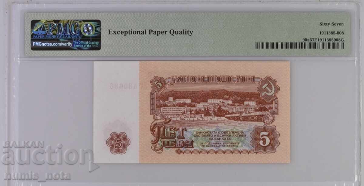 5 Leva 1962 Year PMG 67 EPQ with price 390.00 BGN | € 199.40