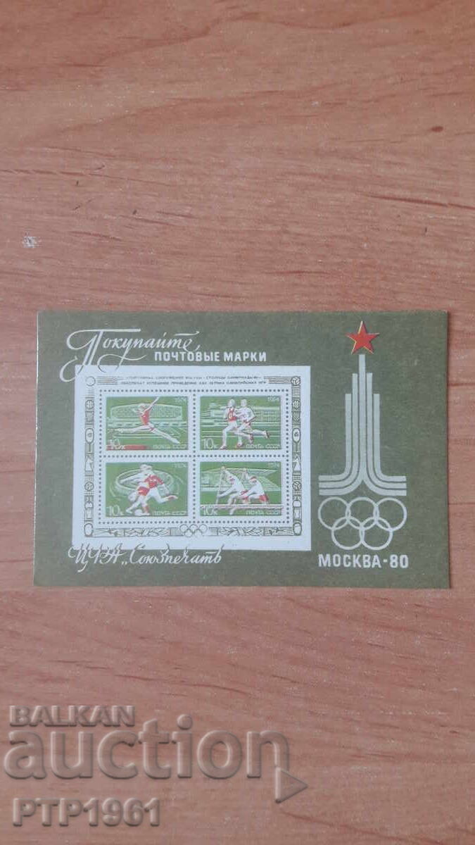Calendar filatelic