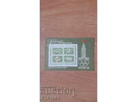 Ημερολόγιο-φιλοτελία