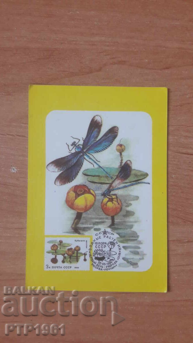 Ημερολόγιο-φιλοτελία Ημερολόγιο-φιλοτελία