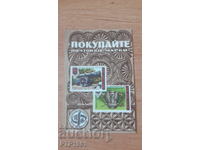 Ημερολόγιο-φιλοτελία