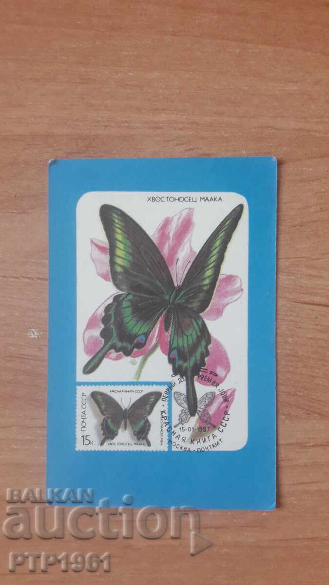 Ημερολόγιο-φιλοτελία Ημερολόγιο-φιλοτελία