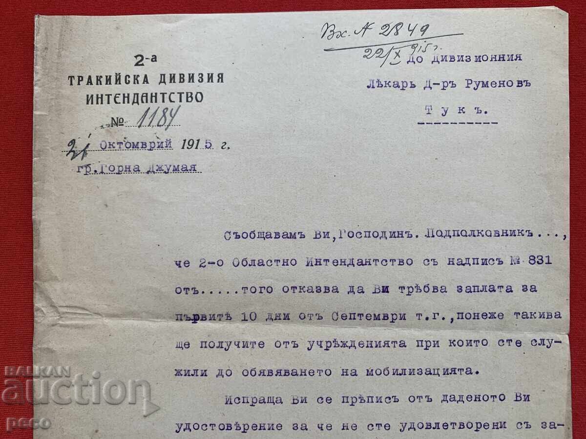 Д-р Владимир Руменов ВМОРО 2-ра Тракийска дивизия 1915 г. с цена 25.00 лв. | € 12.78