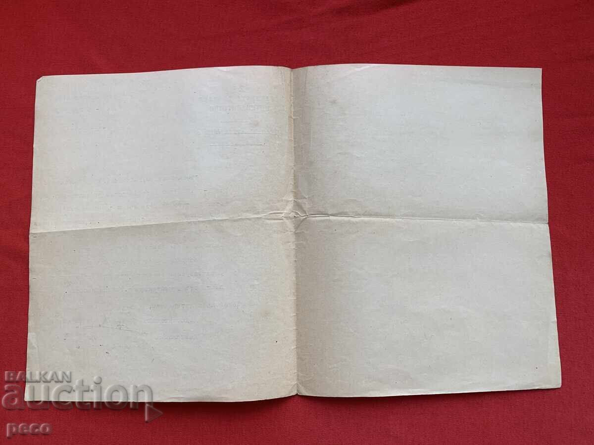 Д-р Владимир Руменов ВМОРО 2-ра Тракийска дивизия 1915 г. - 5