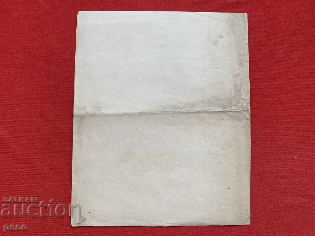 Д-р Владимир Руменов ВМОРО 2-ра Тракийска дивизия 1915 г. - 6