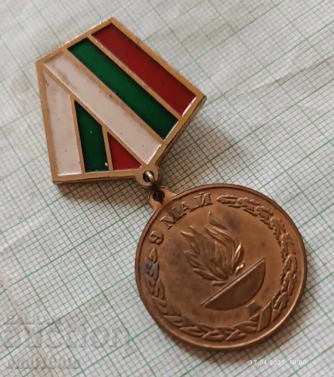 Знак- 9 май 50 години от края на Втората световна война 1945 с цена 2.00 лв. | € 1.02