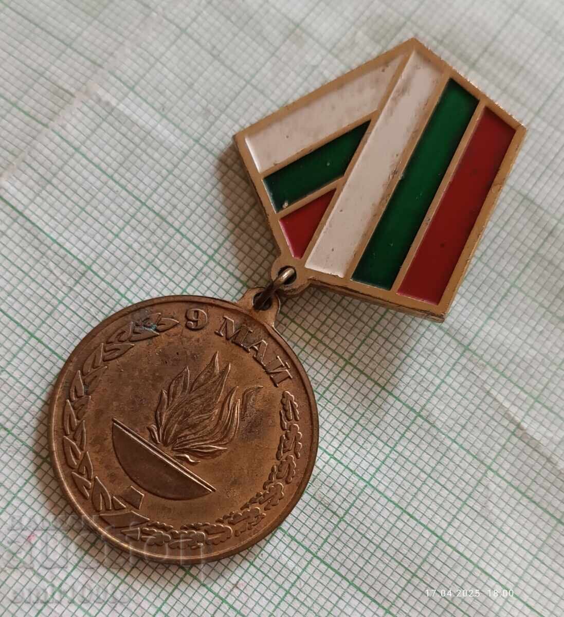 Аукцион Знак- 9 май 50 години от края на Втората световна война 1945