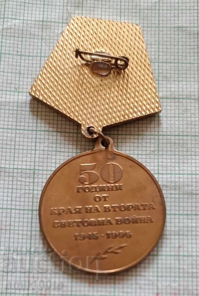 Доставка на Знак- 9 май 50 години от края на Втората световна война 1945