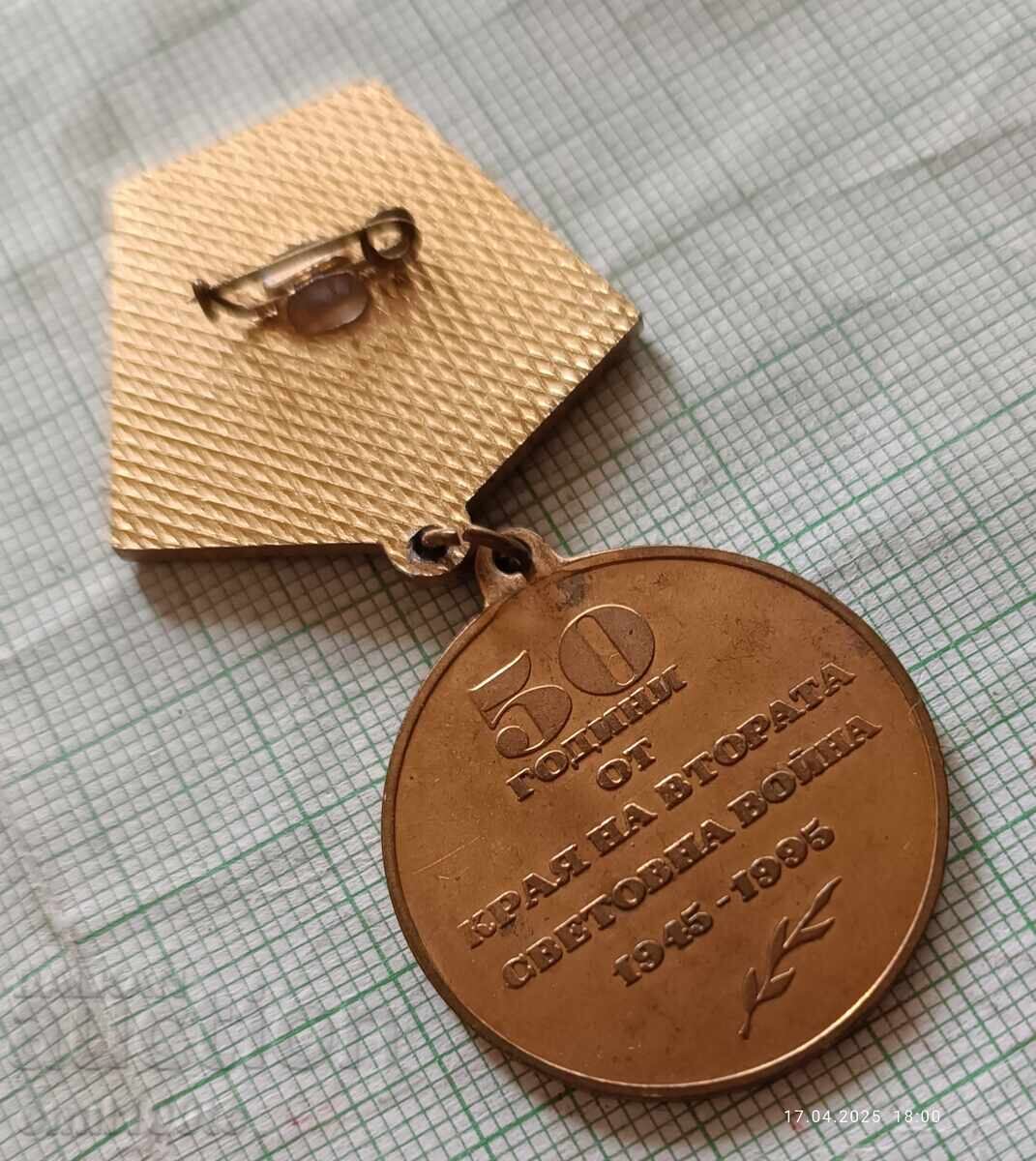 Знак- 9 май 50 години от края на Втората световна война 1945 - 5