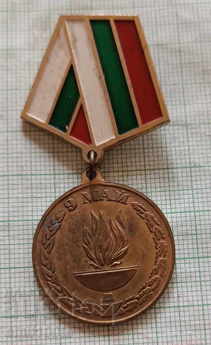 Знак- 9 май 50 години от края на Втората световна война 1945