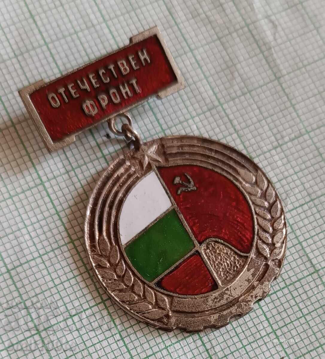 Σήμα - ΟΦ Πατριωτικό Μέτωπο με τιμή 5.00 BGN | € 2.56