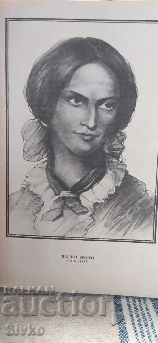 Viet, Charlotte Brontë με τιμή 0.99 BGN | € 0.51