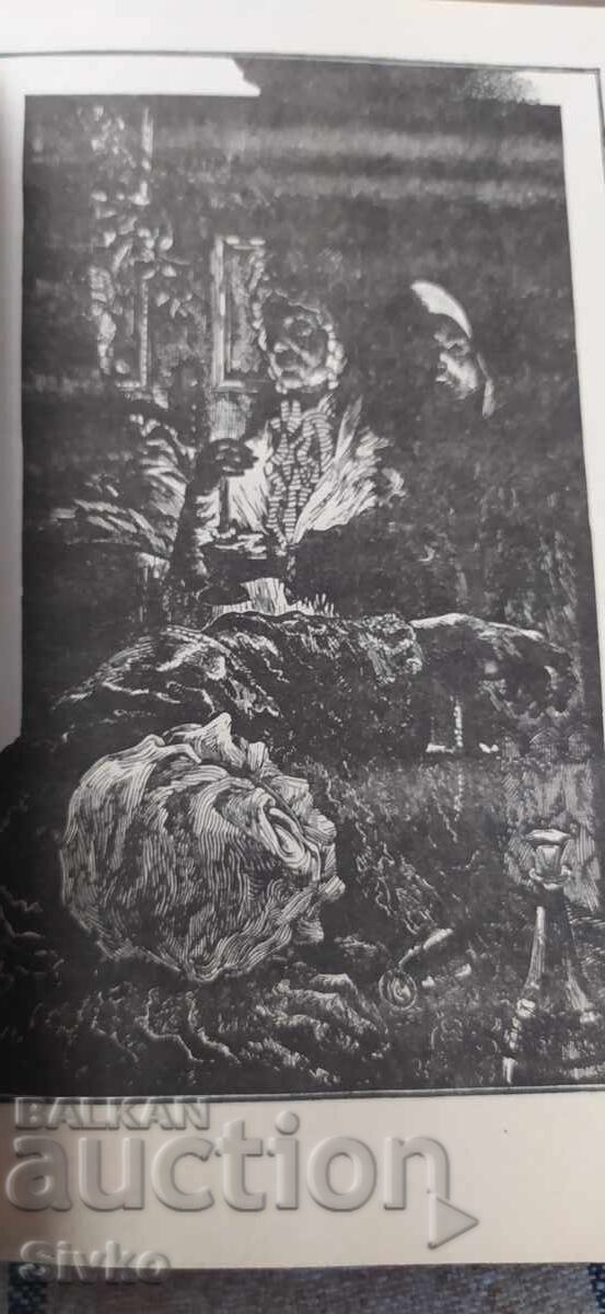 Δημοπρασία Viet, Charlotte Brontë