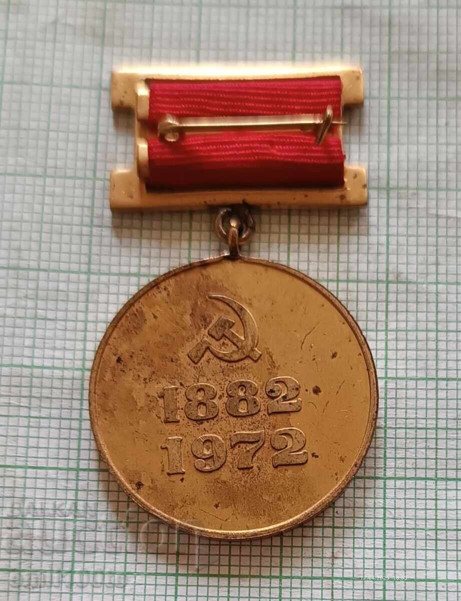 Σήμα - 90 χρόνια από τη γέννηση του Γκεόργκι Ντιμιτρόφ 1882 1972 - 5