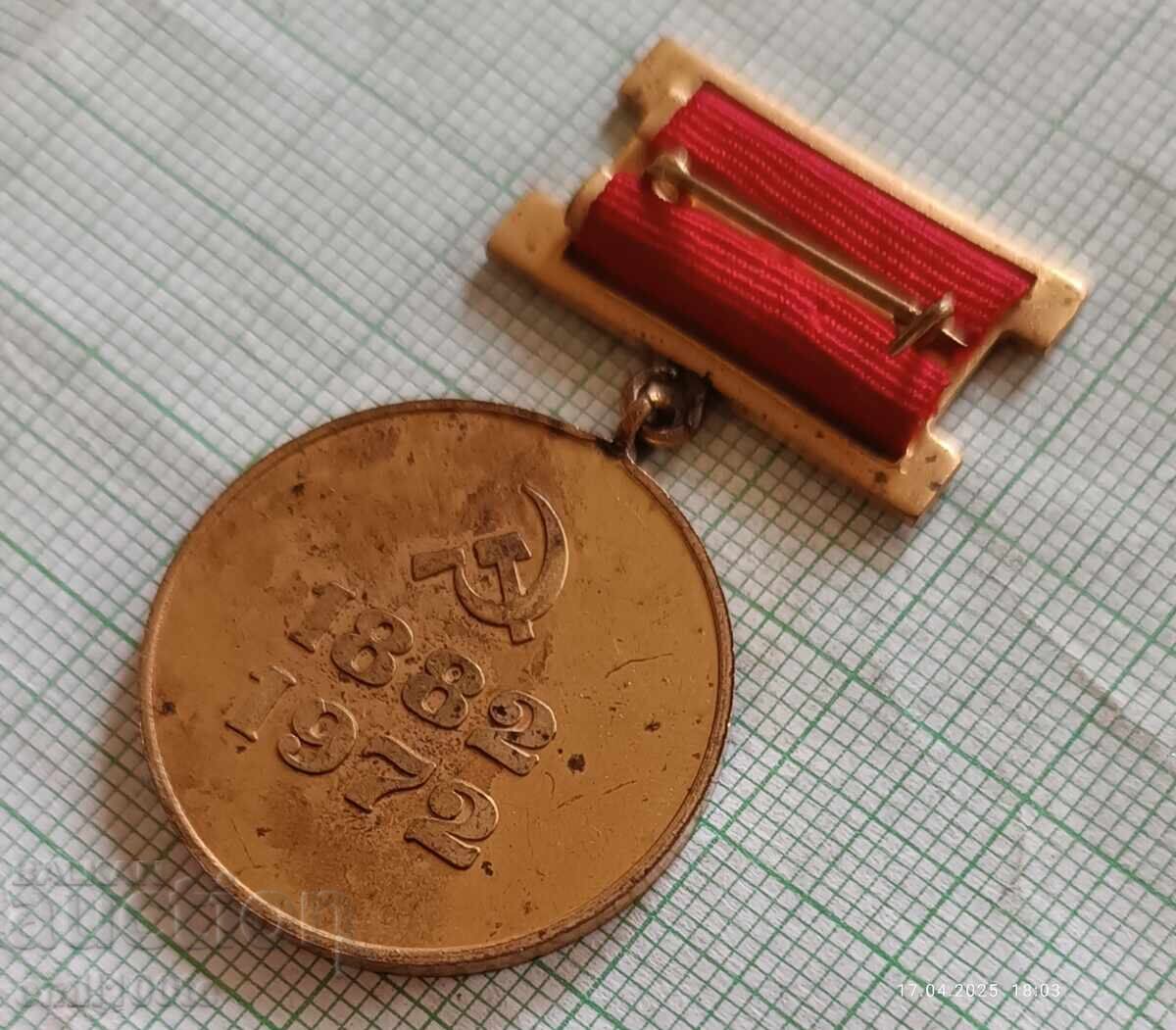 Σήμα - 90 χρόνια από τη γέννηση του Γκεόργκι Ντιμιτρόφ 1882 1972 - 6