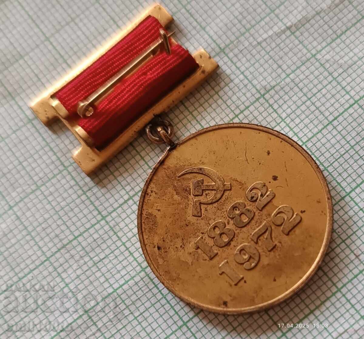 Σήμα - 90 χρόνια από τη γέννηση του Γκεόργκι Ντιμιτρόφ 1882 1972 - 7