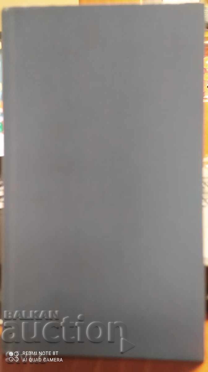 Името на розата, Умберто Еко, отпечатана във Франция Името на розата, Умберто Еко, отпечатана във Франция