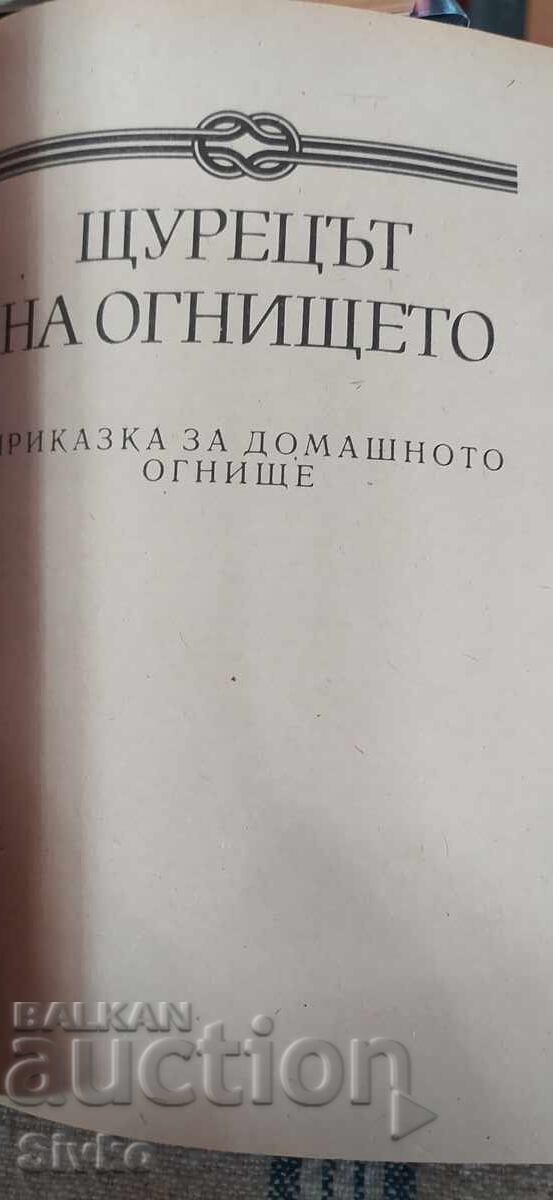 Delivery of Christmas Songs, Charles Dickens, many illustrations, first edition