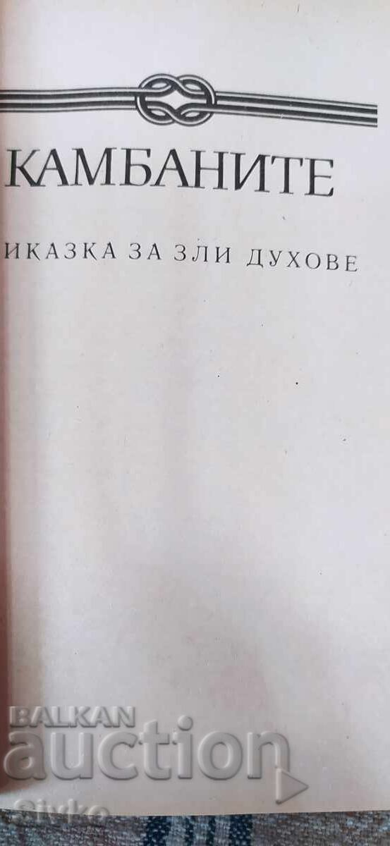 Christmas Songs, Charles Dickens, many illustrations, first edition - 6