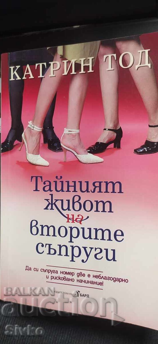 Тайният живот на вторите съпруги, Котрин Тод