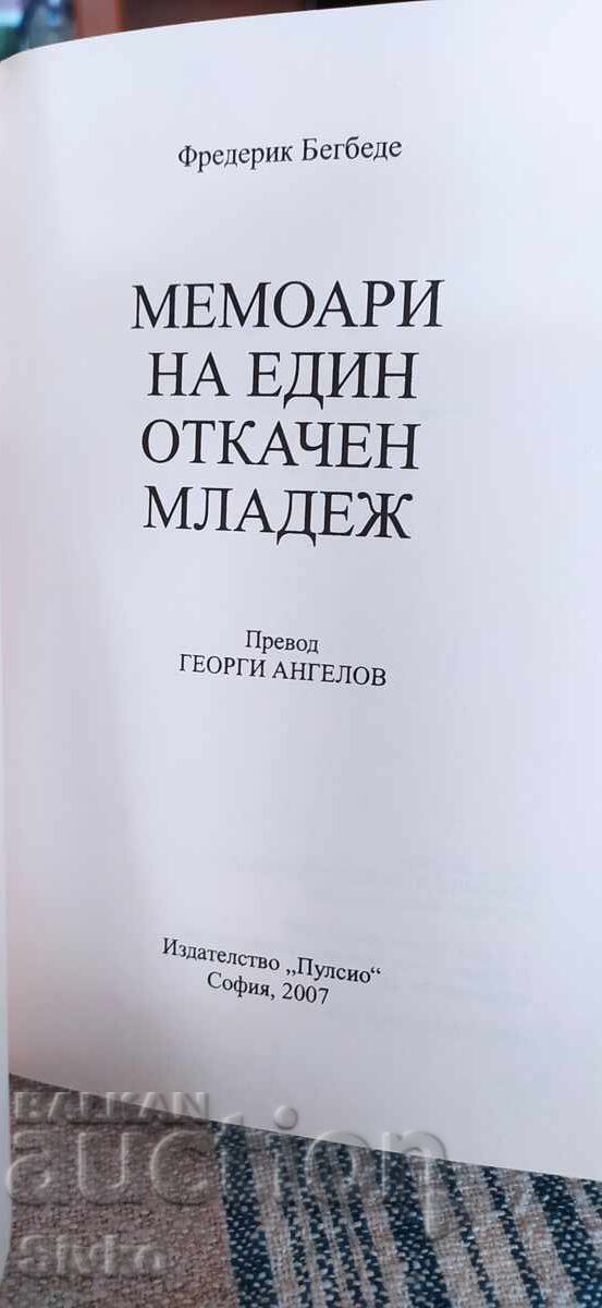 Licitație Memorii ale unui tânăr descreierat, Frédéric Beigbeder, ediția întâi