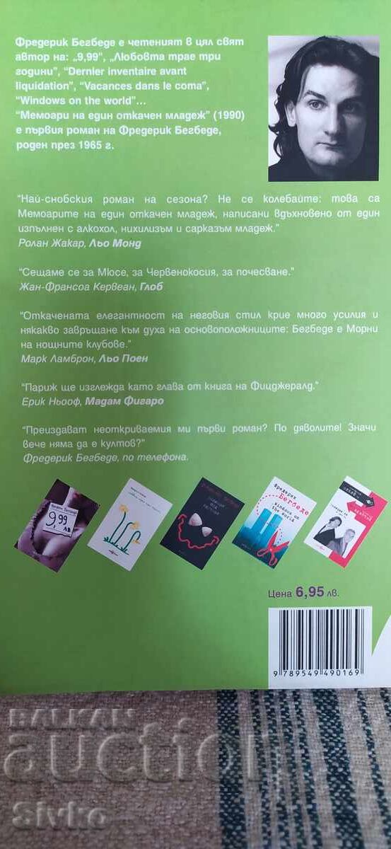 Livrarea Memorii ale unui tânăr descreierat, Frédéric Beigbeder, ediția întâi