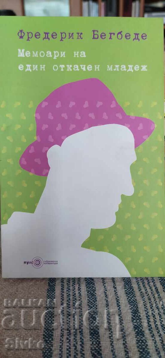 Memorii ale unui tânăr descreierat, Frédéric Beigbeder, ediția întâi