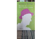Memorii ale unui tânăr descreierat, Frédéric Beigbeder, ediția întâi