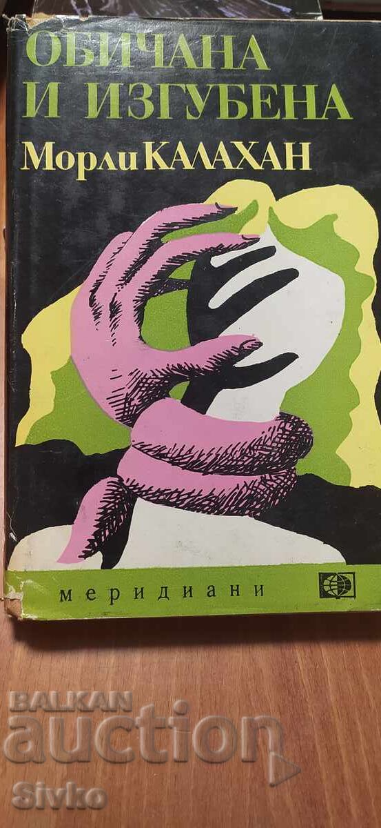 Αγαπημένη και Χαμένη, Μόρλεϊ Καλάχαν, πρώτη έκδοση