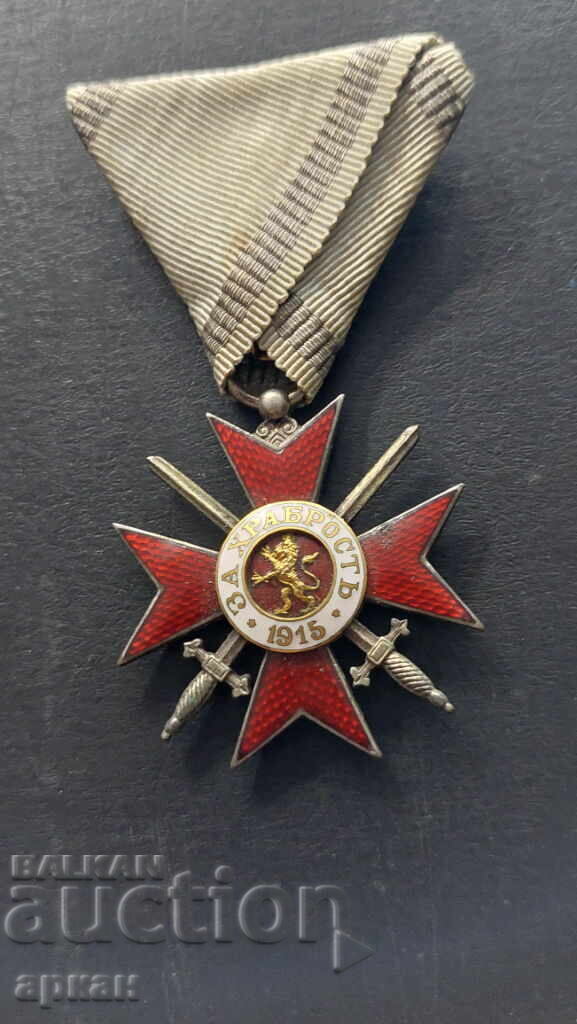 Delivery of For Bravery 1915 - IV Class - II Grade Kingdom of Bulgaria