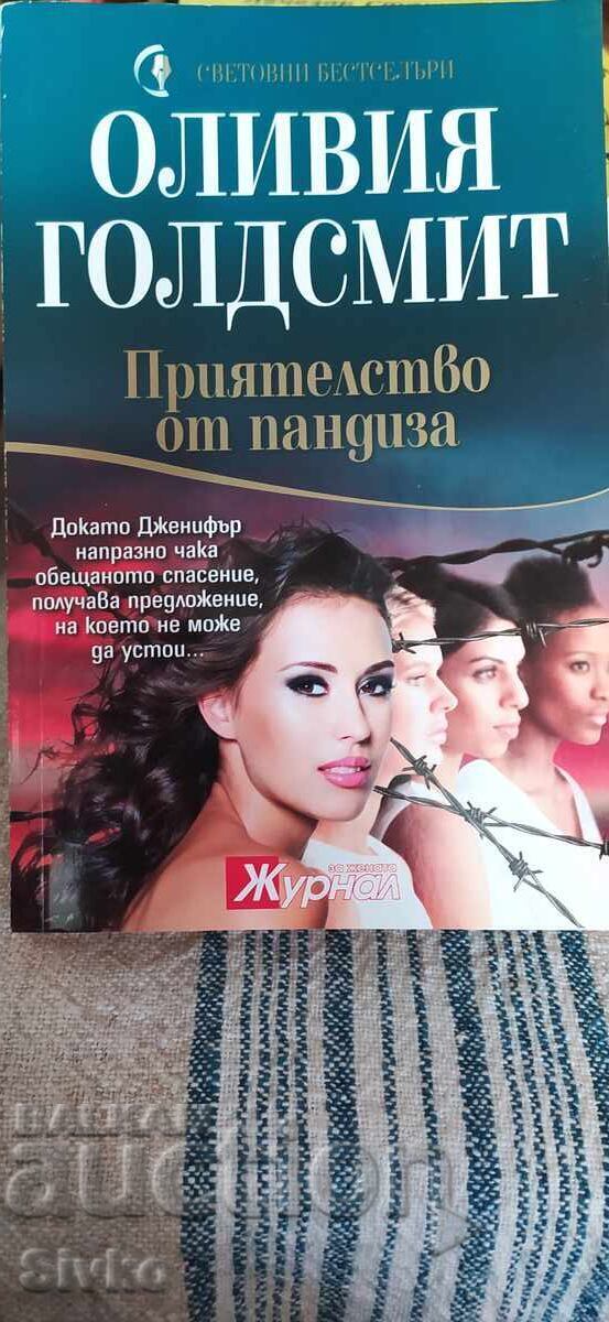 Friendship from the Pandiza, Olivia Goldsmith