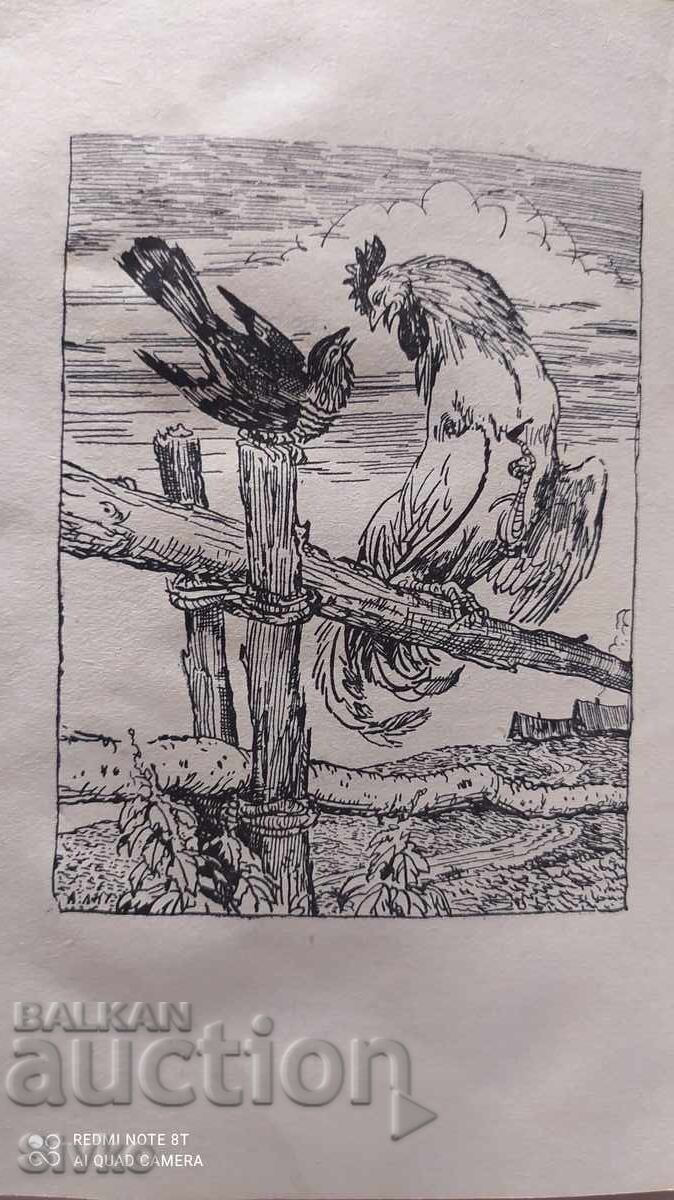 Μύθοι, Ι. Α. Κρυλόφ, ρωσική γλώσσα, πολλές εικονογραφήσεις με τιμή 0.99 BGN | € 0.51 Μύθοι, Ι. Α. Κρυλόφ, ρωσική γλώσσα, πολλές εικονογραφήσεις με τιμή 0.99 BGN | € 0.51