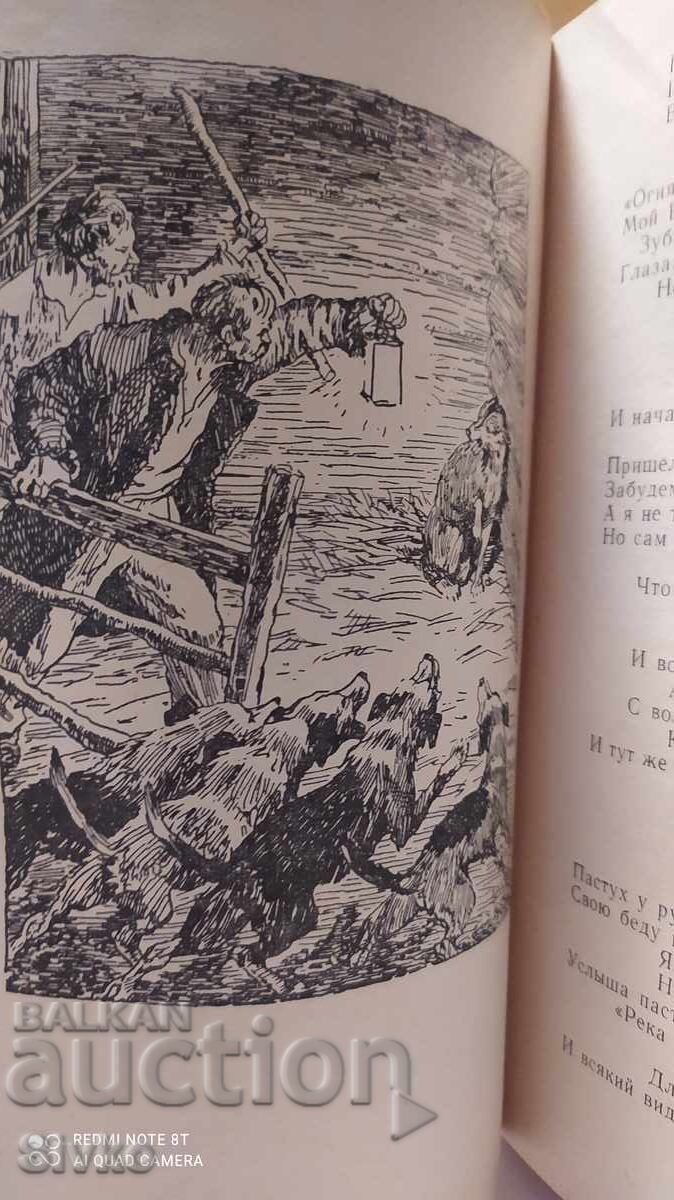 Παράδοση Μύθοι, Ι. Α. Κρυλόφ, ρωσική γλώσσα, πολλές εικονογραφήσεις Παράδοση Μύθοι, Ι. Α. Κρυλόφ, ρωσική γλώσσα, πολλές εικονογραφήσεις