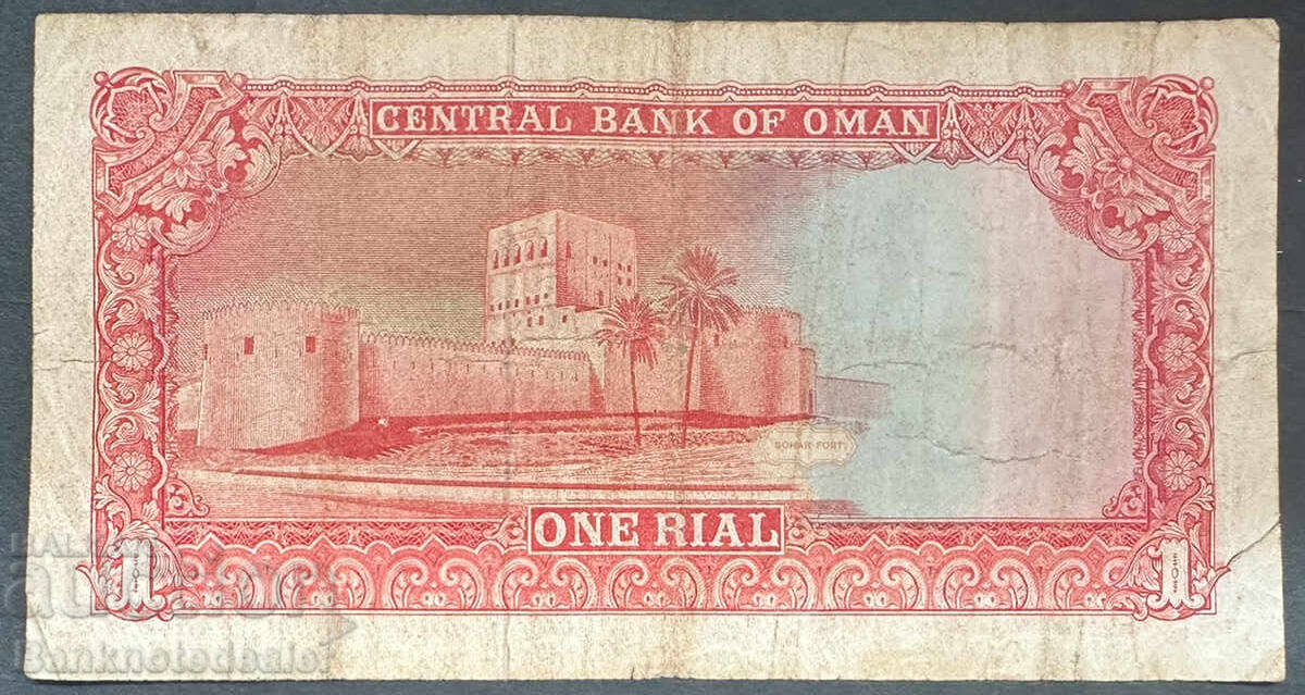 Oman Central Bank of oman 1 Rials 1987 Pick 26 с цена 15.00 лв. | € 7.67 Oman Central Bank of oman 1 Rials 1987 Pick 26 с цена 15.00 лв. | € 7.67