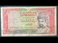 Oman Central Bank of Oman 1 Rial 1987 Pick 26