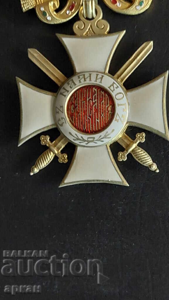 Auction  Order of Saint Alexander, 4th Class, with Swords, Kingdom of Bulgaria