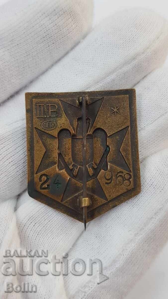 Romanian Royal Police Badge, Carol I with price 170.00 BGN | € 86.92