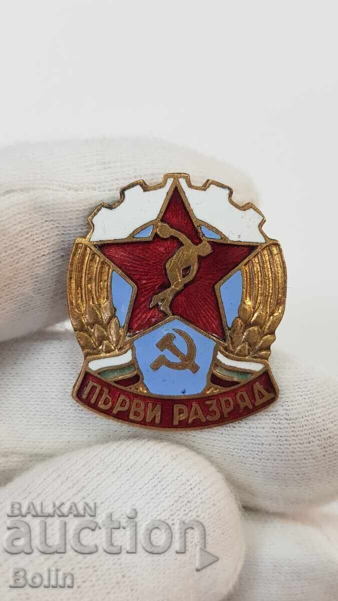 Semn comunist rar, insignă Clasa I