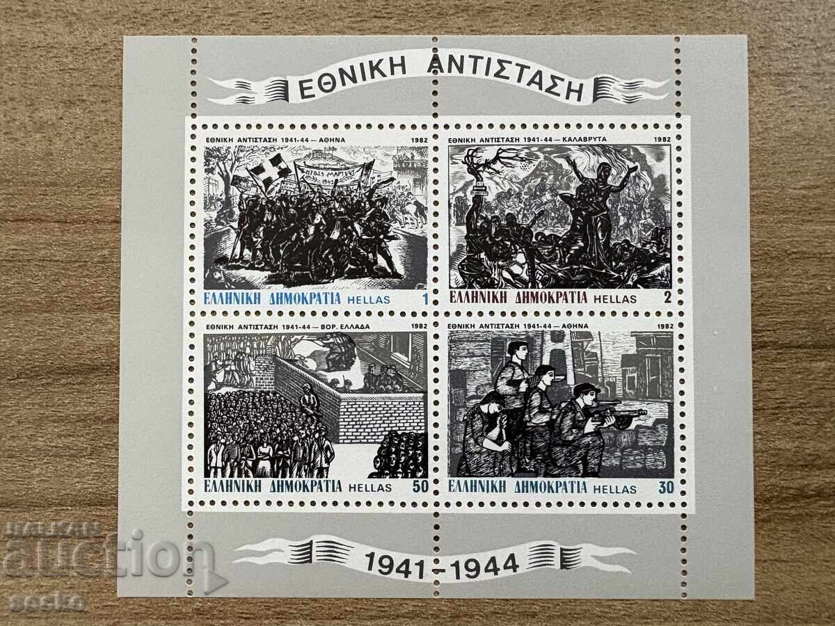 Greece - National Resistance Movement .... (1982) MNH Greece - National Resistance Movement .... (1982) MNH