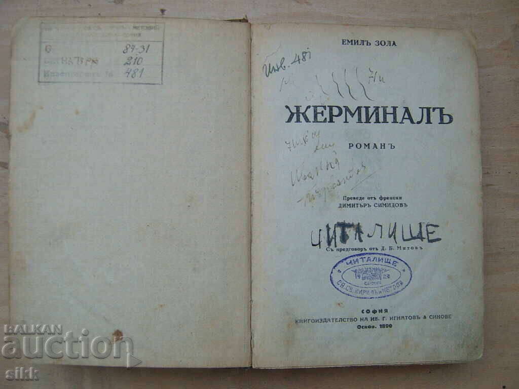 Δεν μπορώ να μεταφράσω αυτό το τίτλο, καθώς δεν είναι μια λέξη που μπορώ να αναγν
