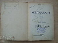 Δεν μπορώ να μεταφράσω αυτό το τίτλο, καθώς δεν είναι μια λέξη που μπορώ να αναγν