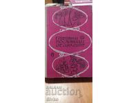 Επιλεγμένες παροιμίες από όλο τον κόσμο