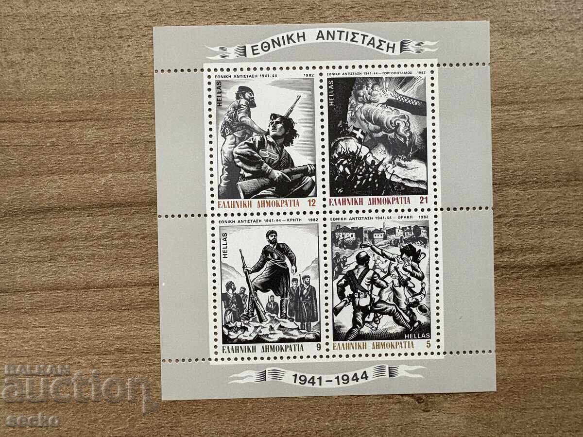 Grecia - Mișcarea de Rezistență Națională .... (1982) MNH Grecia - Mișcarea de Rezistență Națională .... (1982) MNH