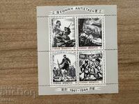 Гърция - Национално съпротивително движение .... (1982) MNH