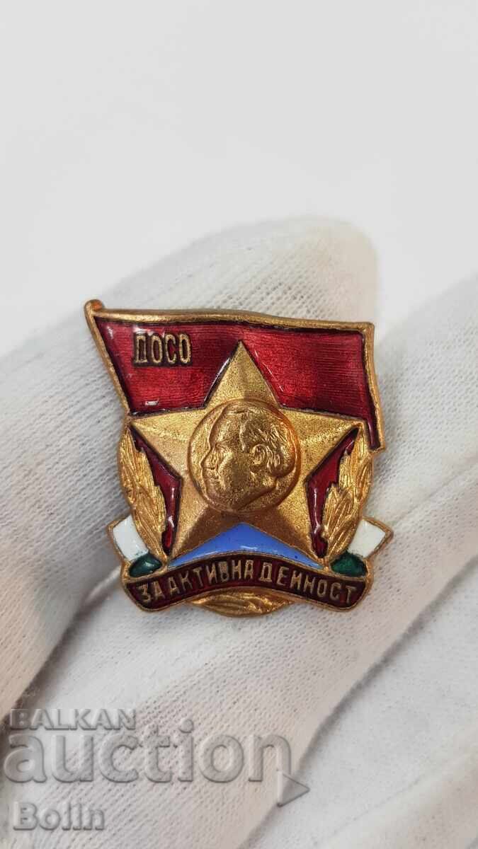Σπάνιο σήμα, κονκάρδα DOSO - για Ενεργό δράση 1950
