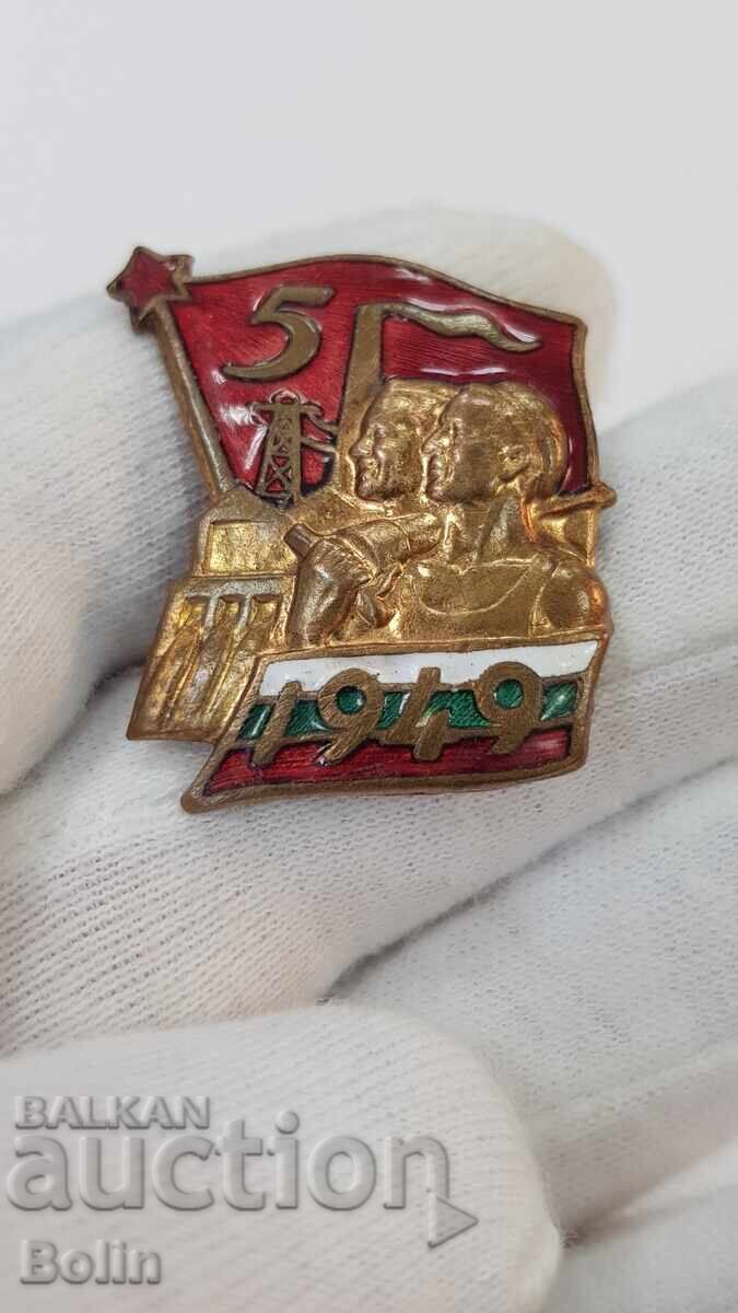 Δημοπρασία Πρώιμο κομμουνιστικό σήμα, κονκάρδα - 1949