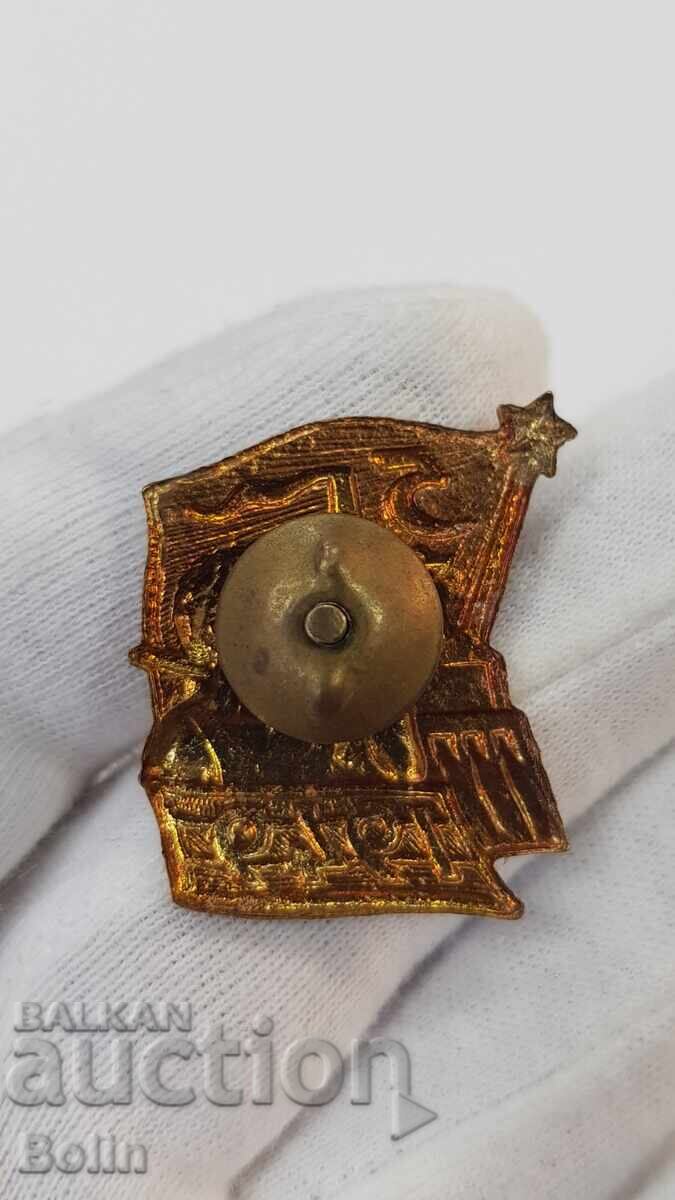 Παράδοση Πρώιμο κομμουνιστικό σήμα, κονκάρδα - 1949