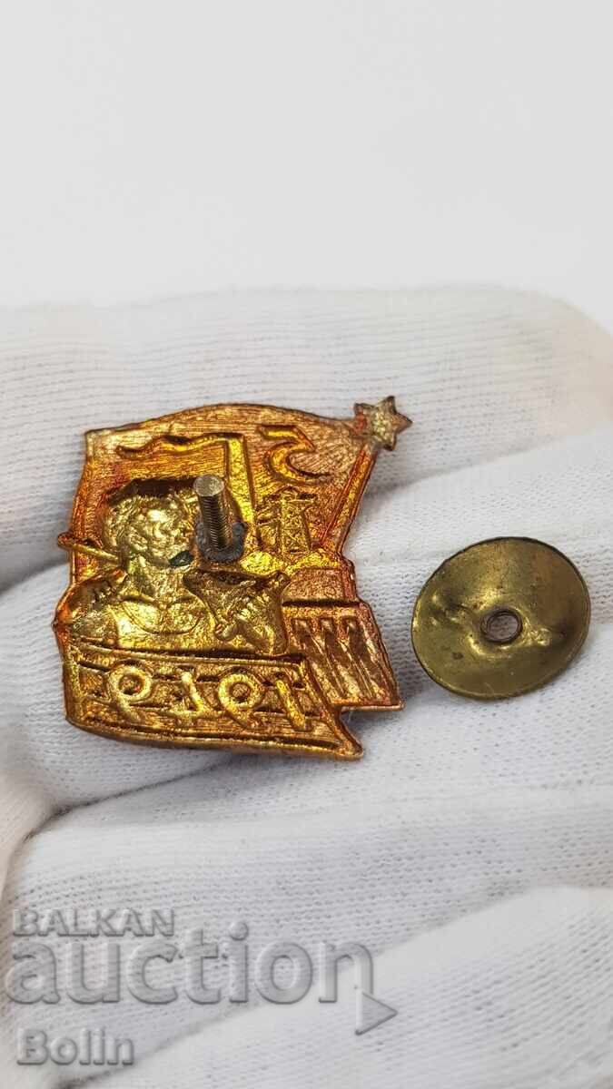 Πρώιμο κομμουνιστικό σήμα, κονκάρδα - 1949 - 5