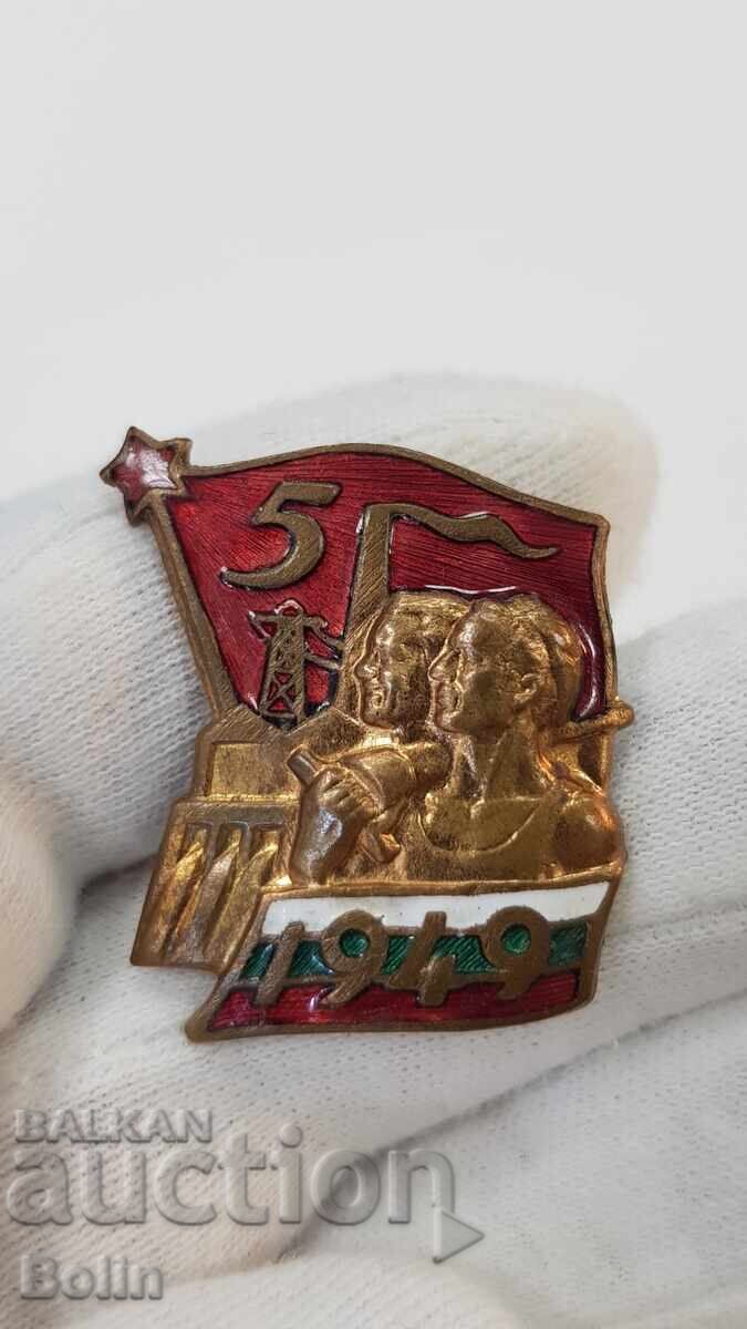 Πρώιμο κομμουνιστικό σήμα, κονκάρδα - 1949