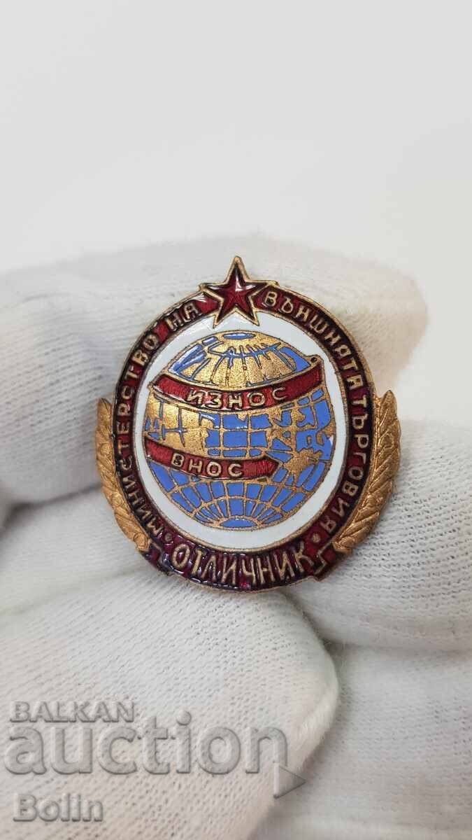 Σπάνιο κομμουνιστικό σήμα Άριστος Εξωτερικού Εμπορίου 1960-65 με τιμή 45.00 BGN | € 23.01 Σπάνιο κομμουνιστικό σήμα Άριστος Εξωτερικού Εμπορίου 1960-65 με τιμή 45.00 BGN | € 23.01